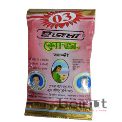 ZARDA 03  জারদা ০৩